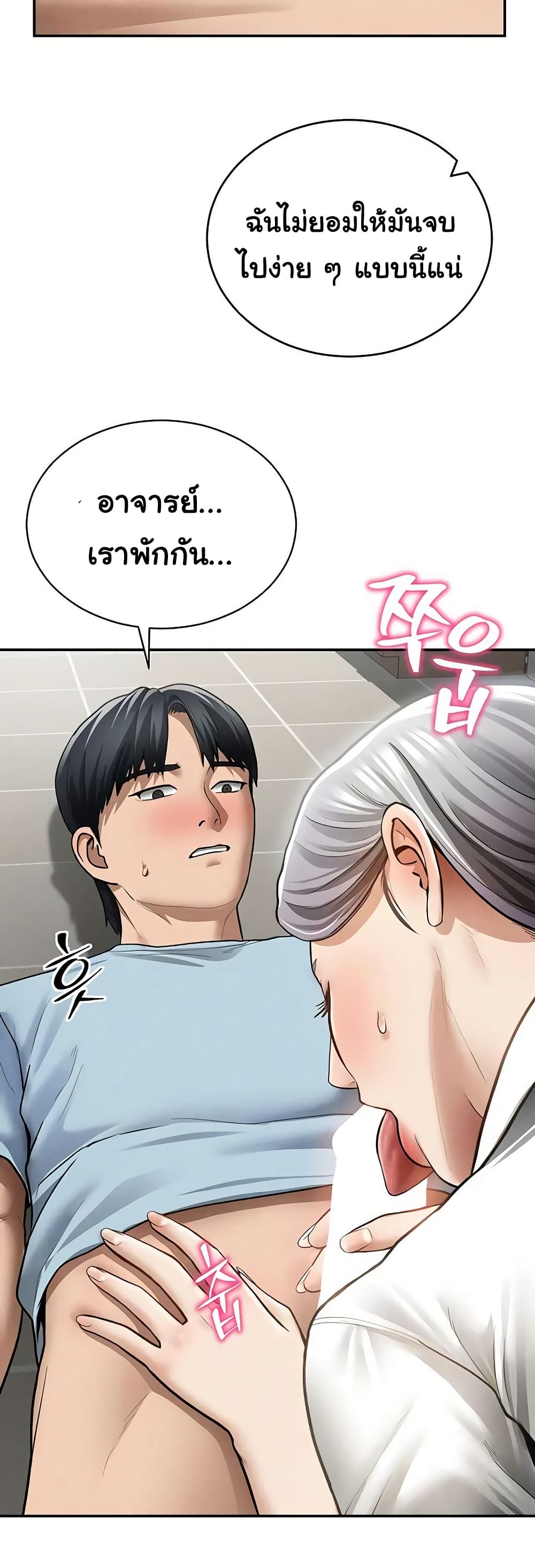 Beautiful Days – Beautiful Days – ตอนที่ 54 หน้า 38
