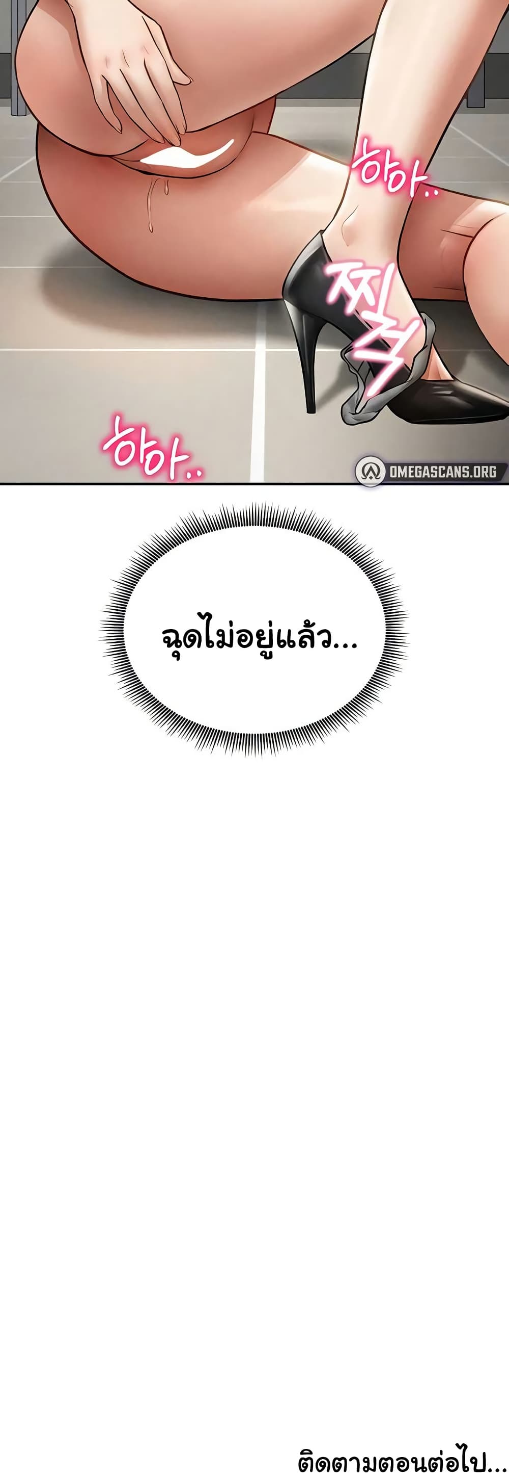 Beautiful Days – Beautiful Days – ตอนที่ 54 หน้า 40