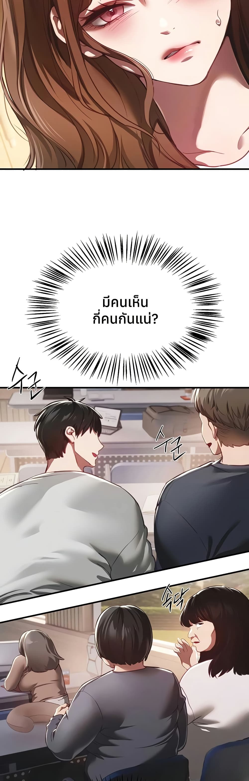 Beautiful Days – Beautiful Days – ตอนที่ 55 หน้า 3