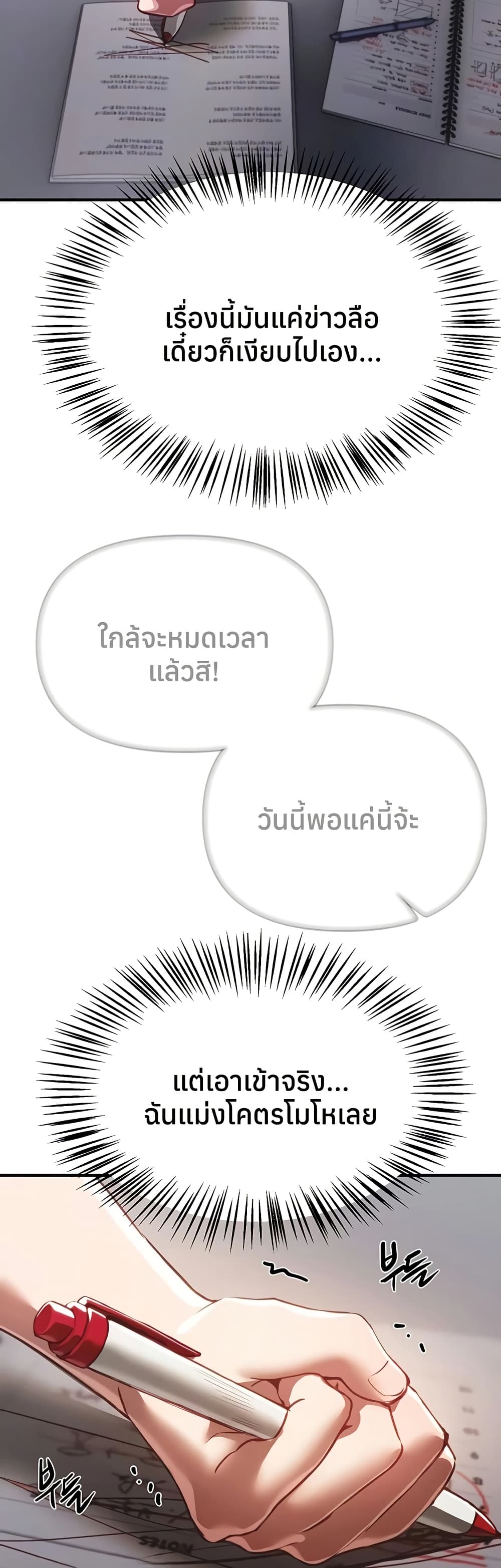 Beautiful Days – Beautiful Days – ตอนที่ 55 หน้า 4