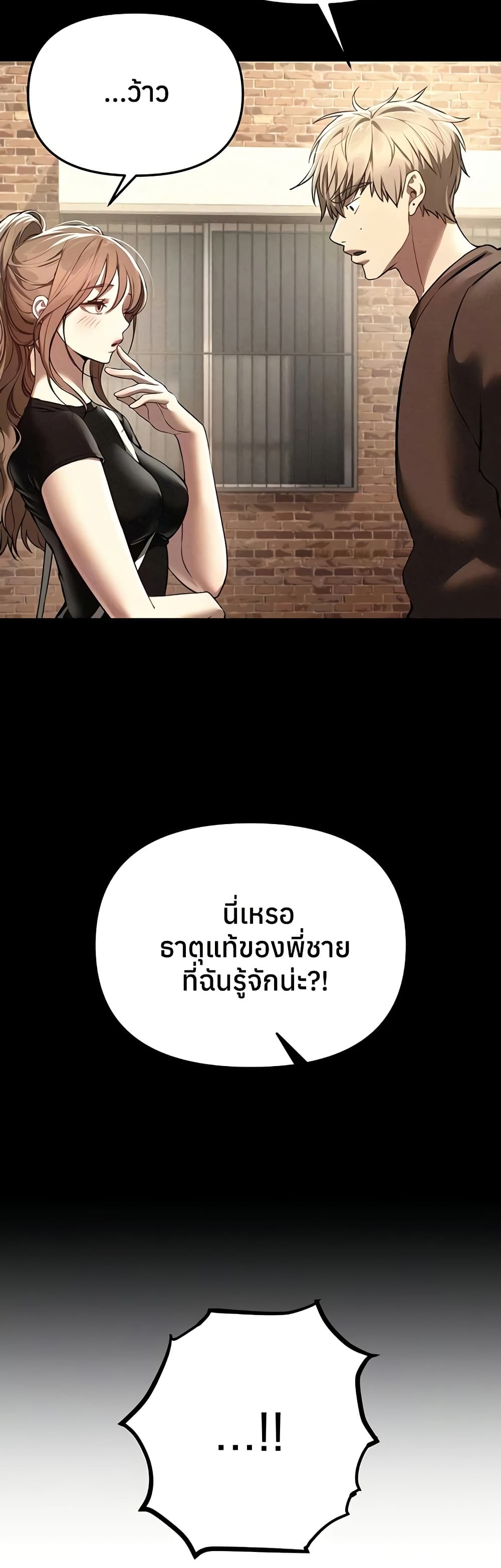 Beautiful Days – Beautiful Days – ตอนที่ 55 หน้า 7