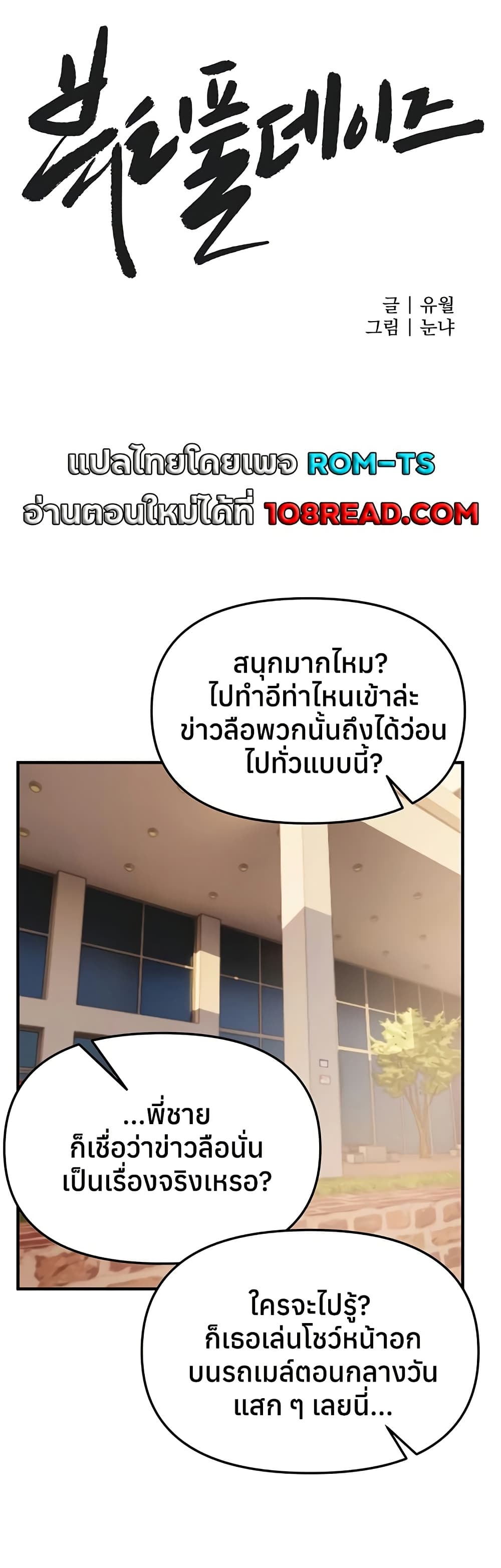 Beautiful Days – Beautiful Days – ตอนที่ 55 หน้า 9