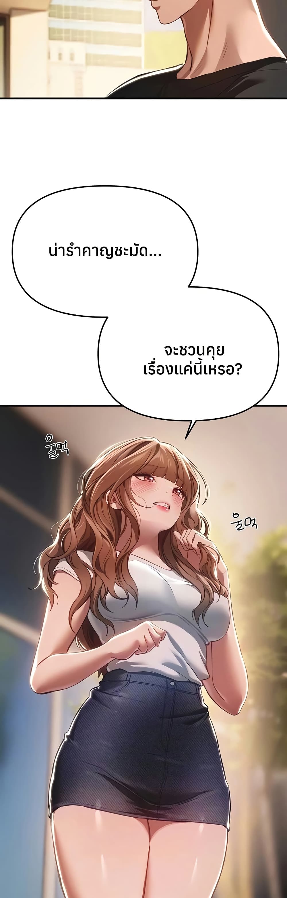 Beautiful Days – Beautiful Days – ตอนที่ 55 หน้า 11