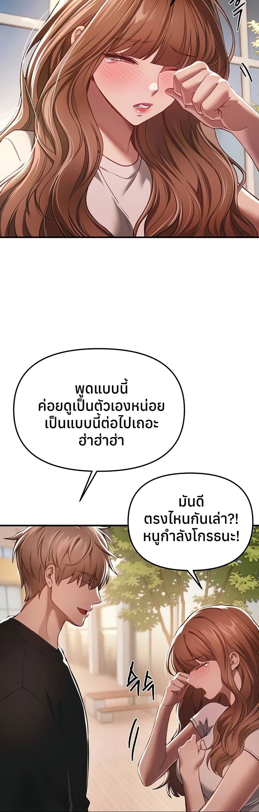 Beautiful Days – Beautiful Days – ตอนที่ 55 หน้า 13