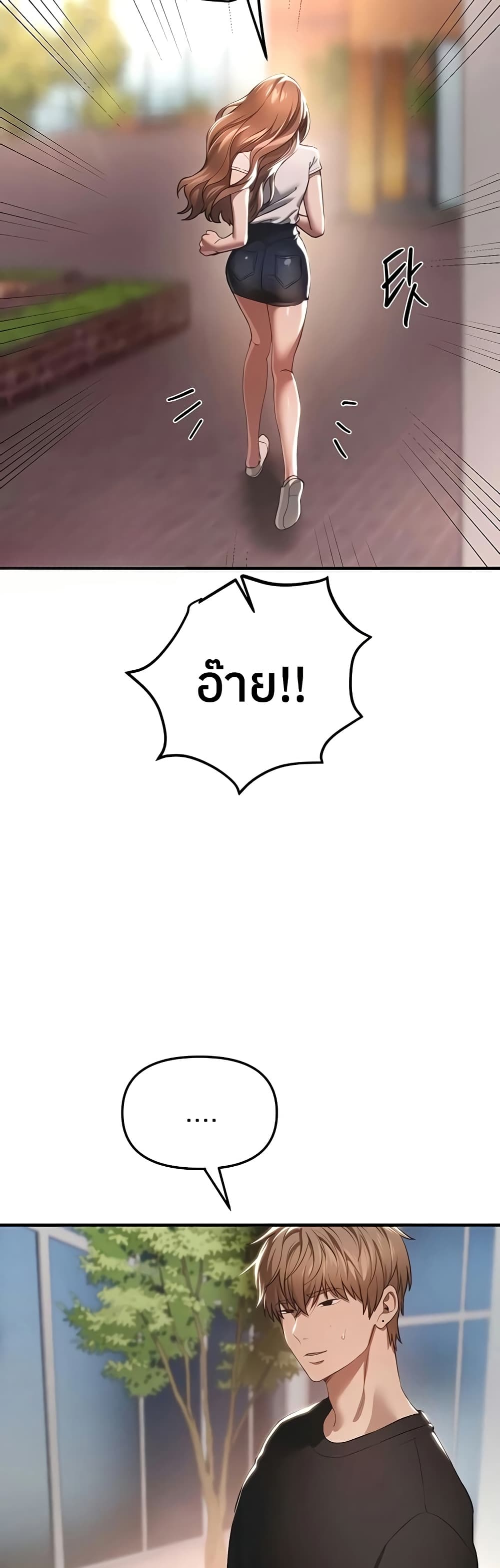 Beautiful Days – Beautiful Days – ตอนที่ 55 หน้า 16
