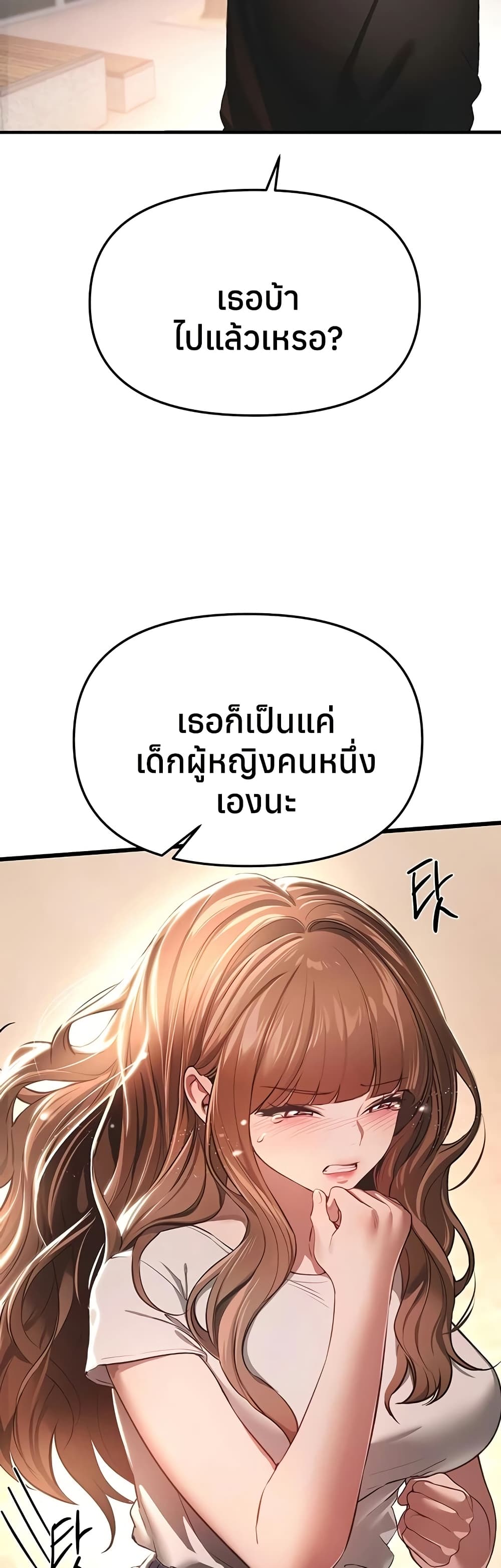 Beautiful Days – Beautiful Days – ตอนที่ 55 หน้า 17