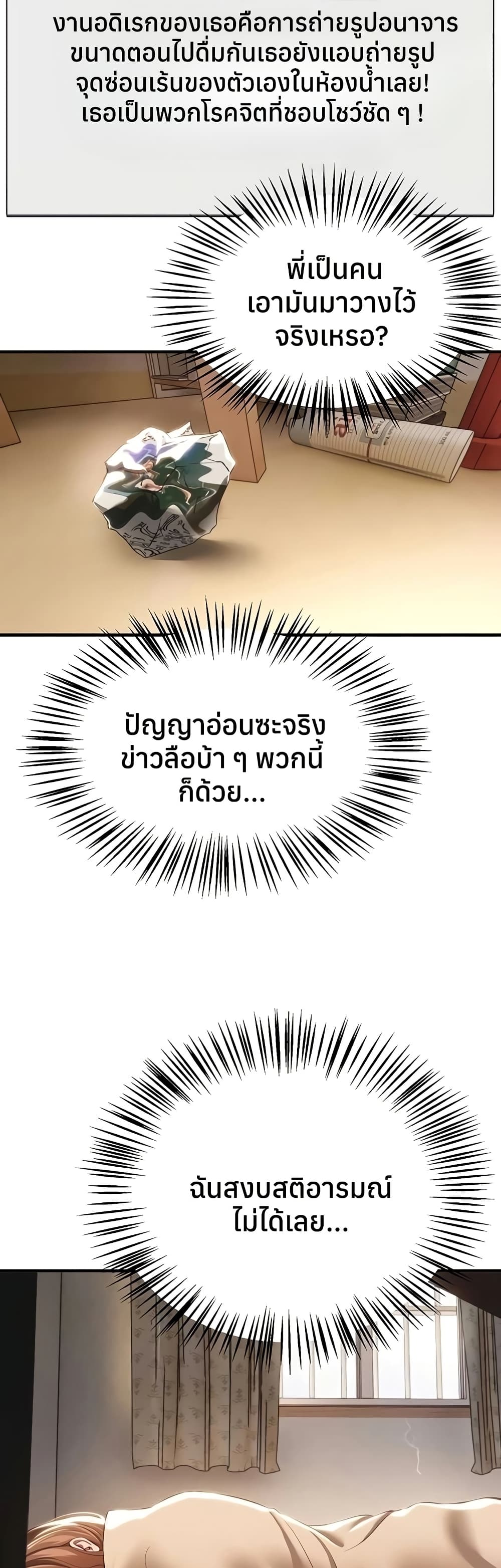 Beautiful Days – Beautiful Days – ตอนที่ 55 หน้า 19