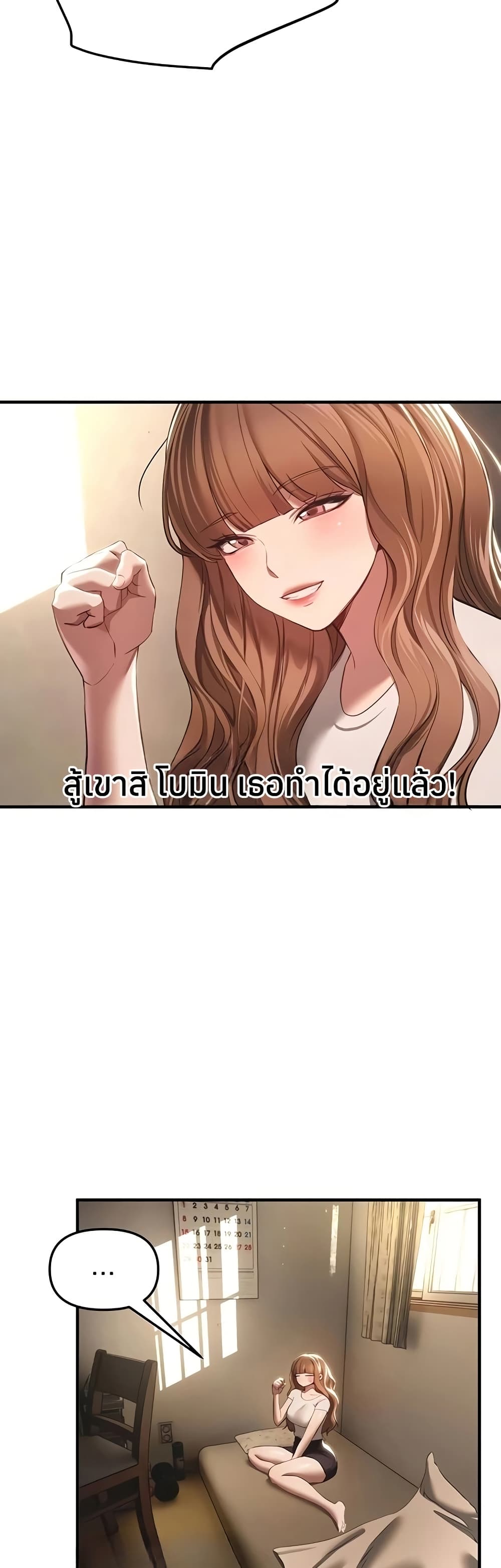 Beautiful Days – Beautiful Days – ตอนที่ 55 หน้า 20