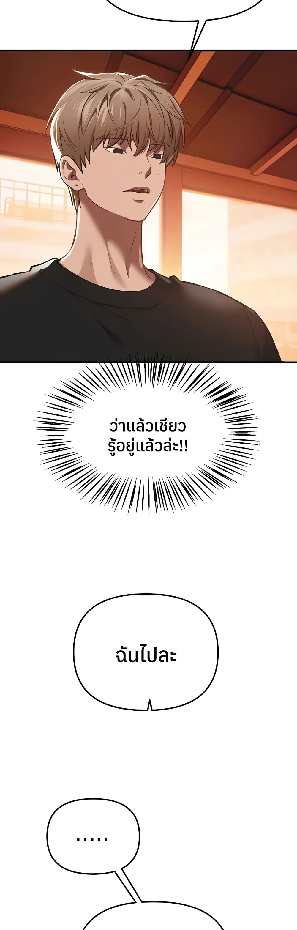 Beautiful Days – Beautiful Days – ตอนที่ 55 หน้า 27
