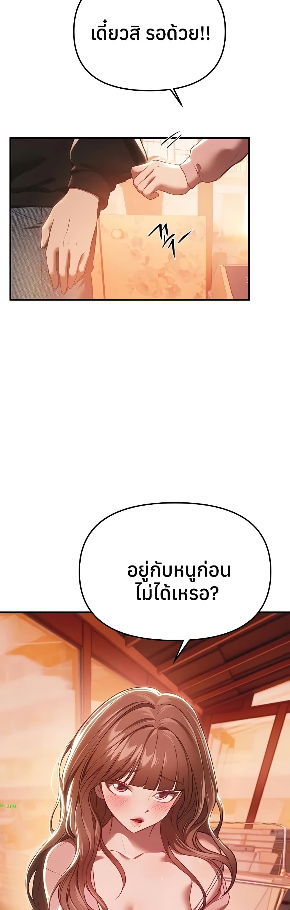 Beautiful Days – Beautiful Days – ตอนที่ 55 หน้า 28
