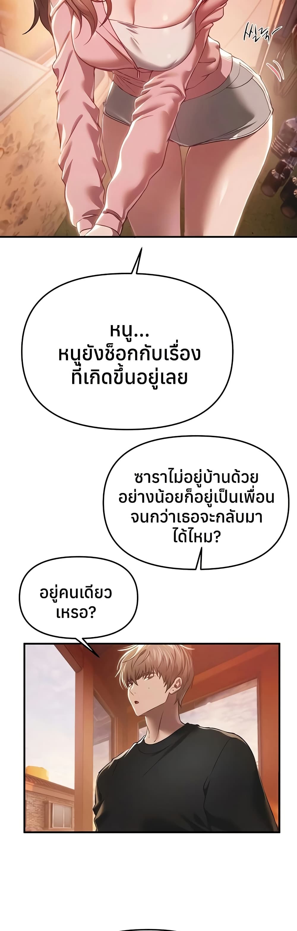 Beautiful Days – Beautiful Days – ตอนที่ 55 หน้า 29