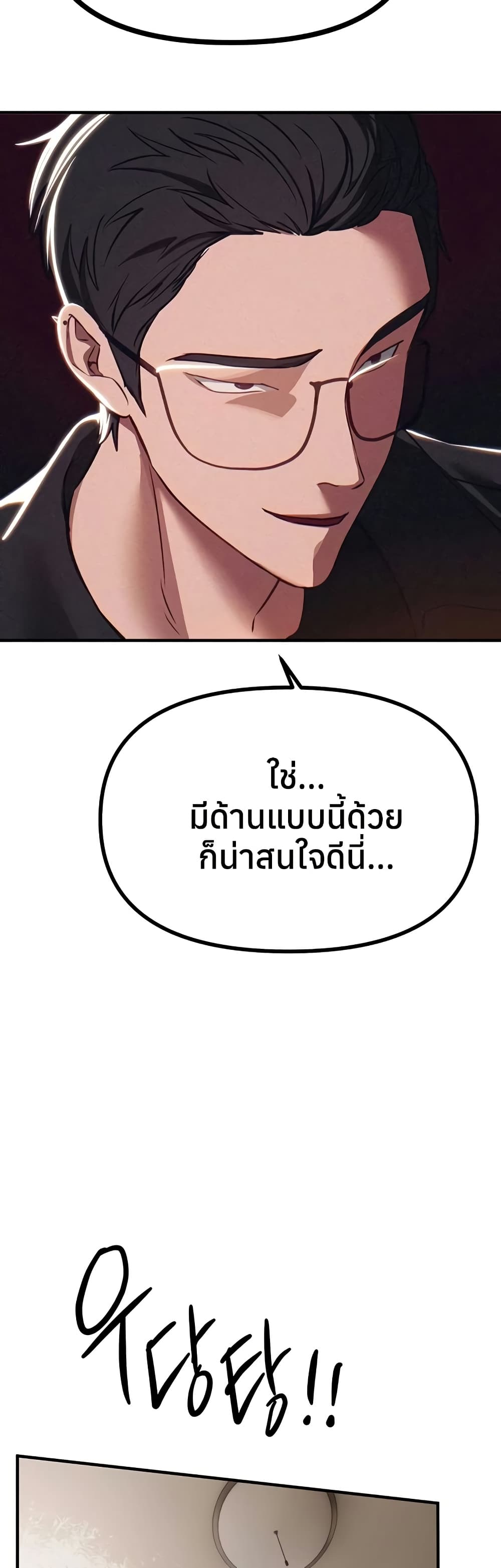 Beautiful Days – Beautiful Days – ตอนที่ 55 หน้า 36