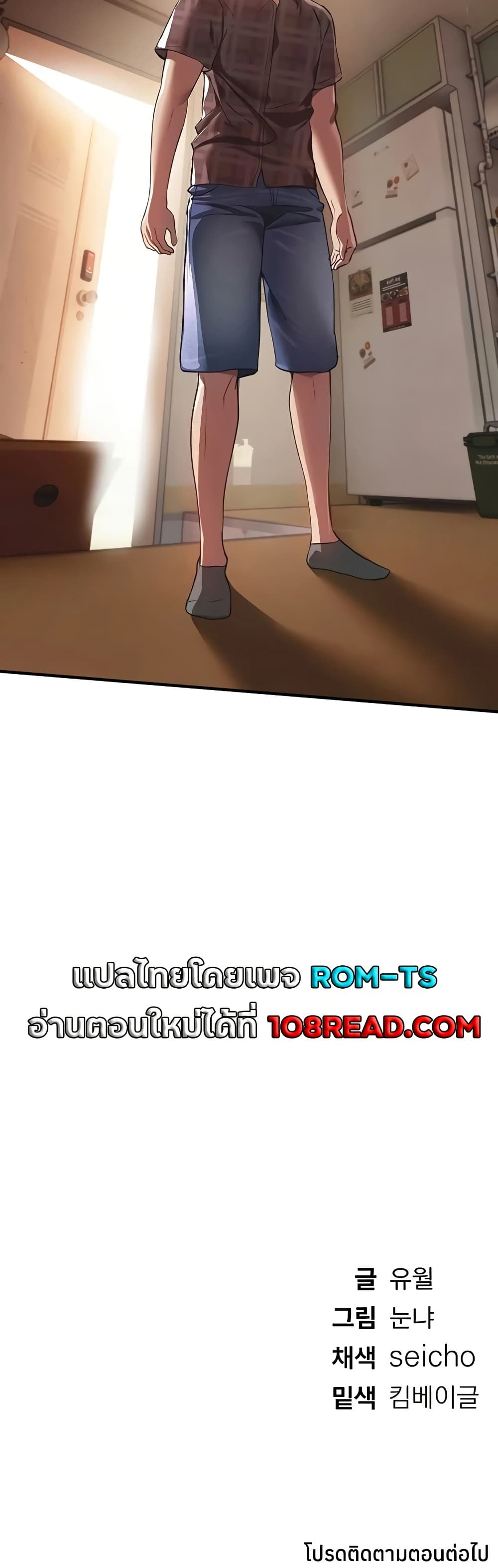 Beautiful Days – Beautiful Days – ตอนที่ 55 หน้า 39