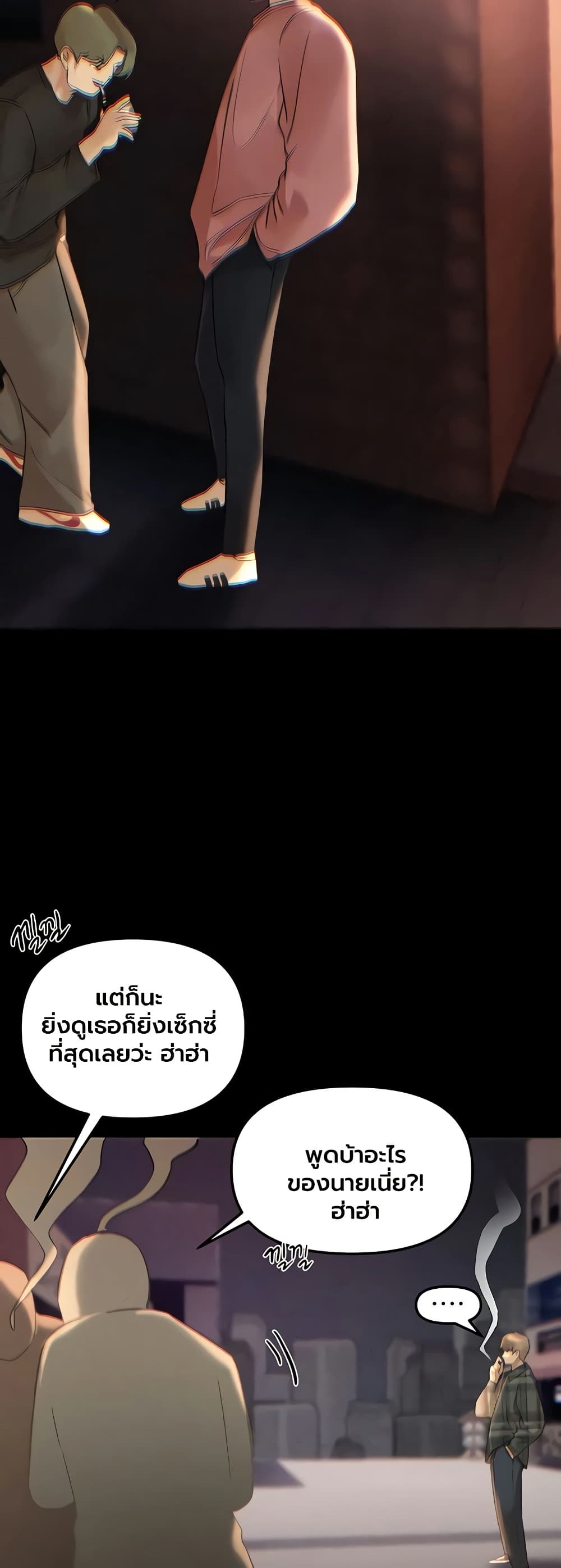 Beautiful Days – Beautiful Days – ตอนที่ 56 หน้า 3