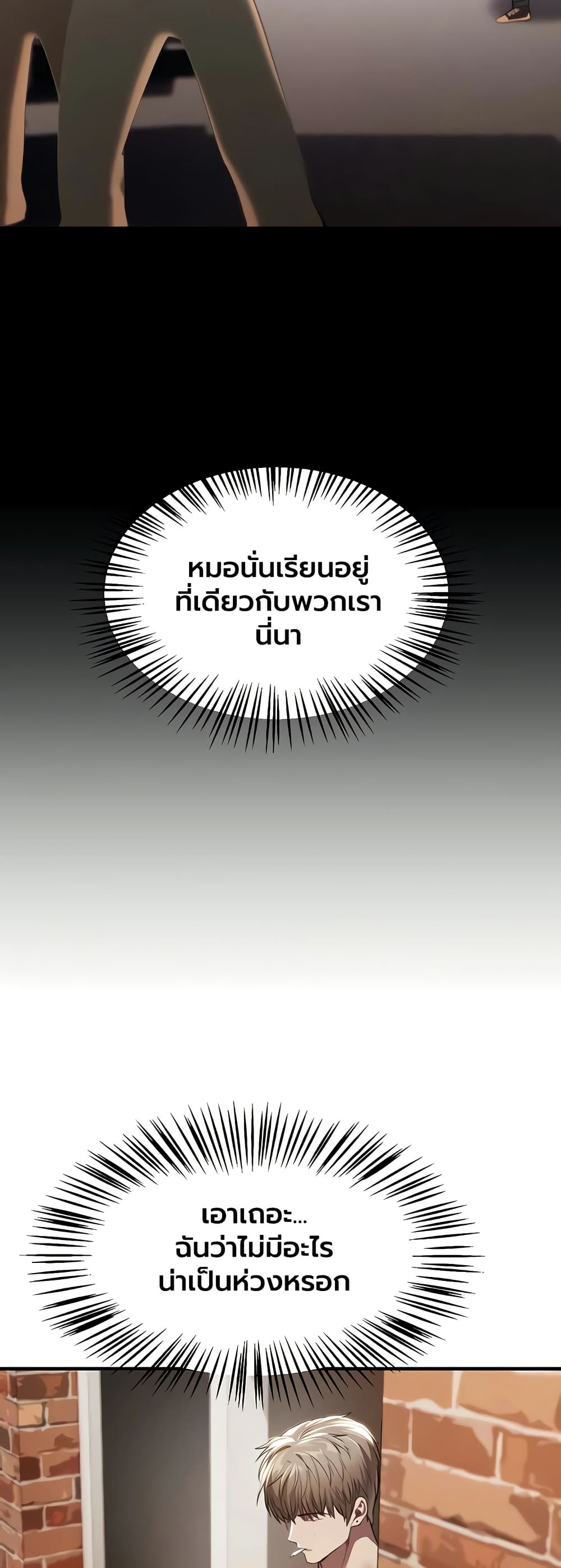 Beautiful Days – Beautiful Days – ตอนที่ 56 หน้า 4