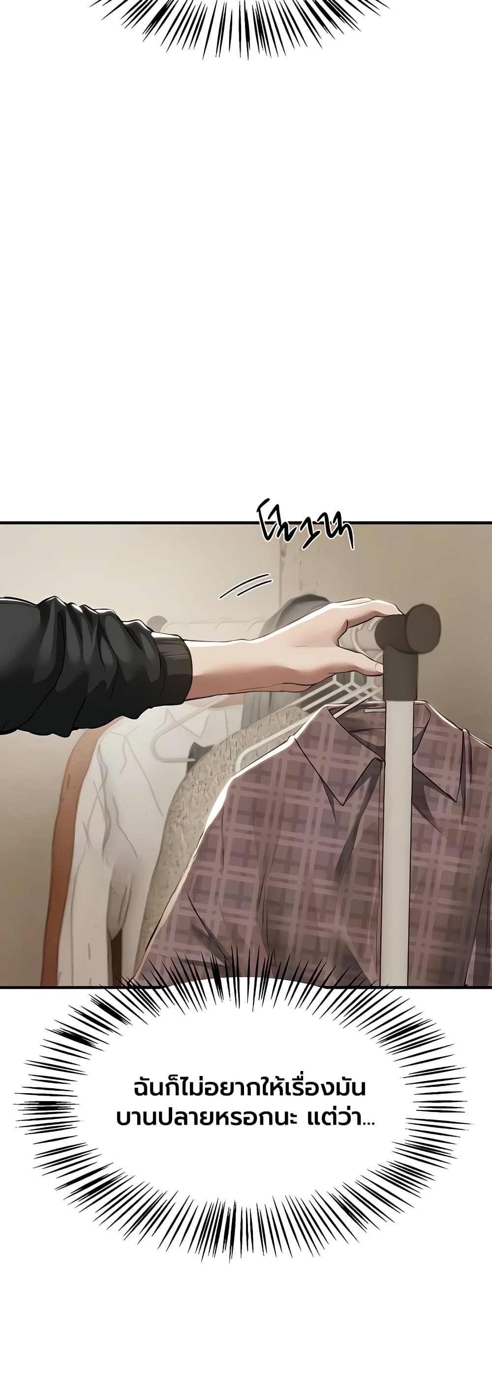 Beautiful Days – Beautiful Days – ตอนที่ 56 หน้า 6