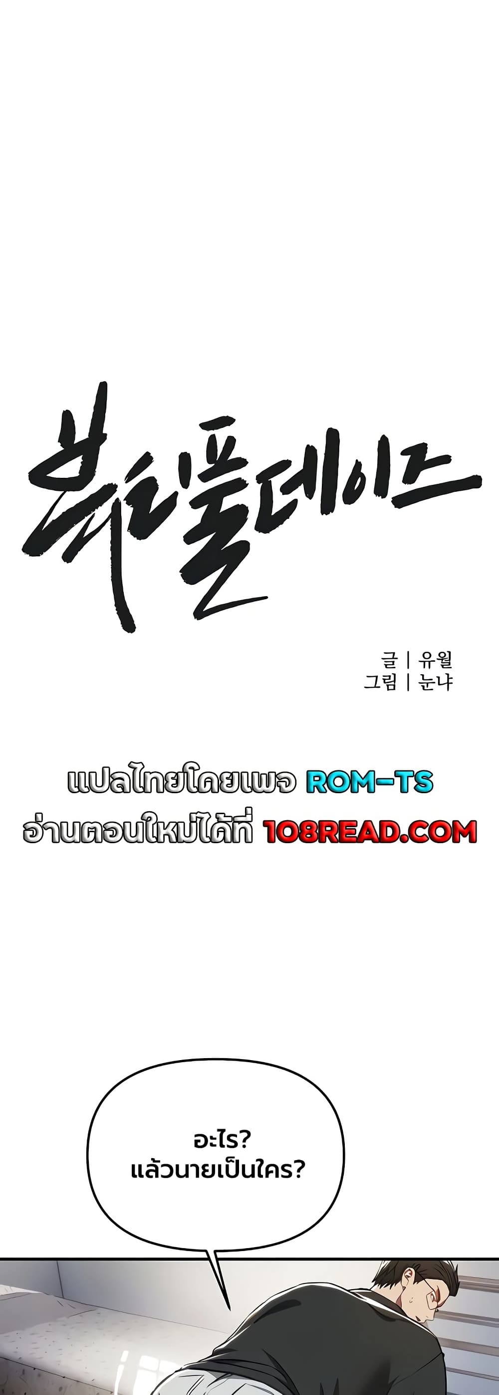 Beautiful Days – Beautiful Days – ตอนที่ 56 หน้า 9