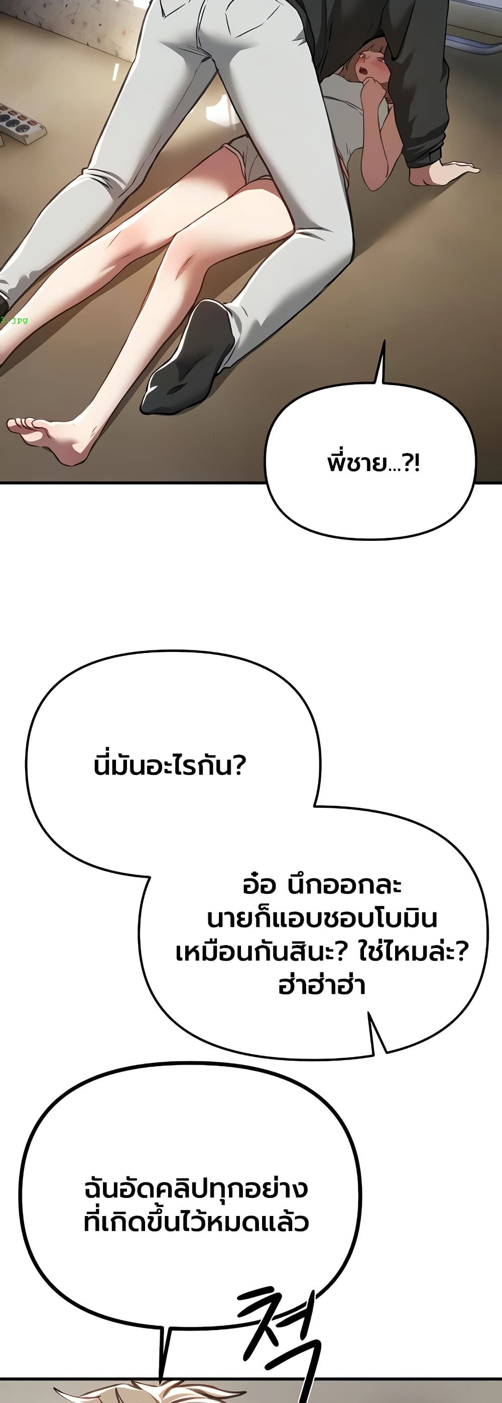 Beautiful Days – Beautiful Days – ตอนที่ 56 หน้า 10