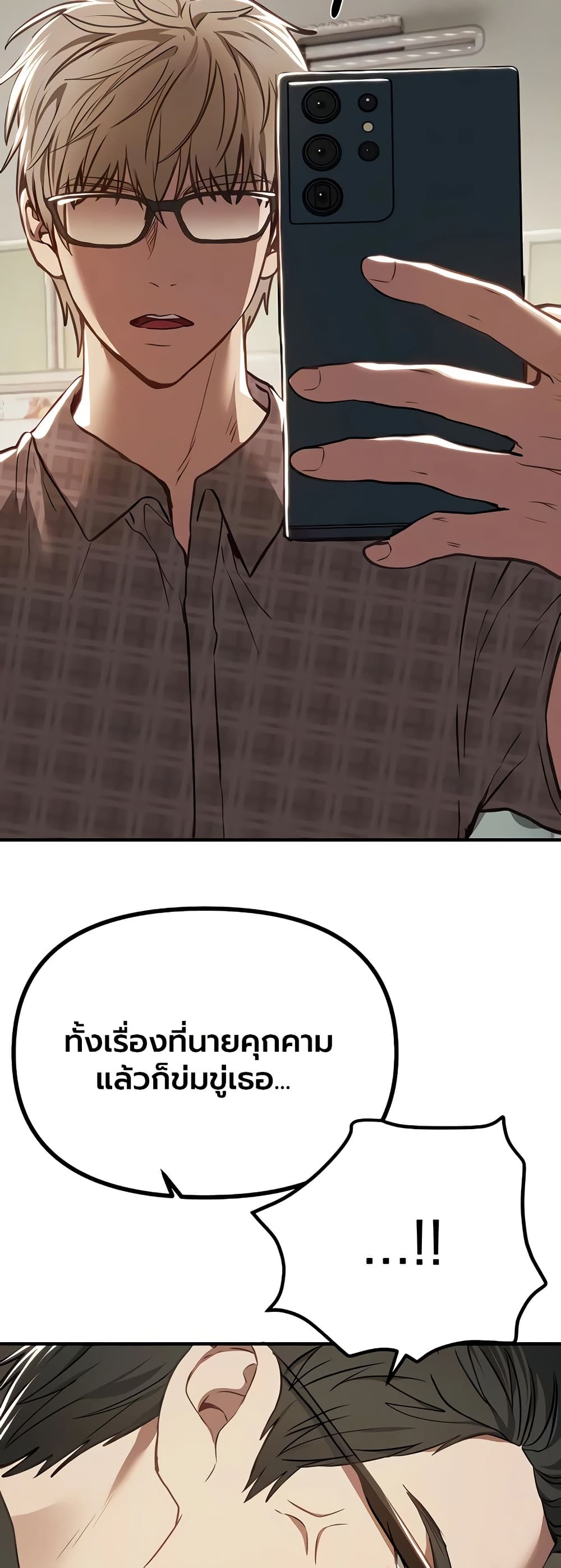 Beautiful Days – Beautiful Days – ตอนที่ 56 หน้า 11