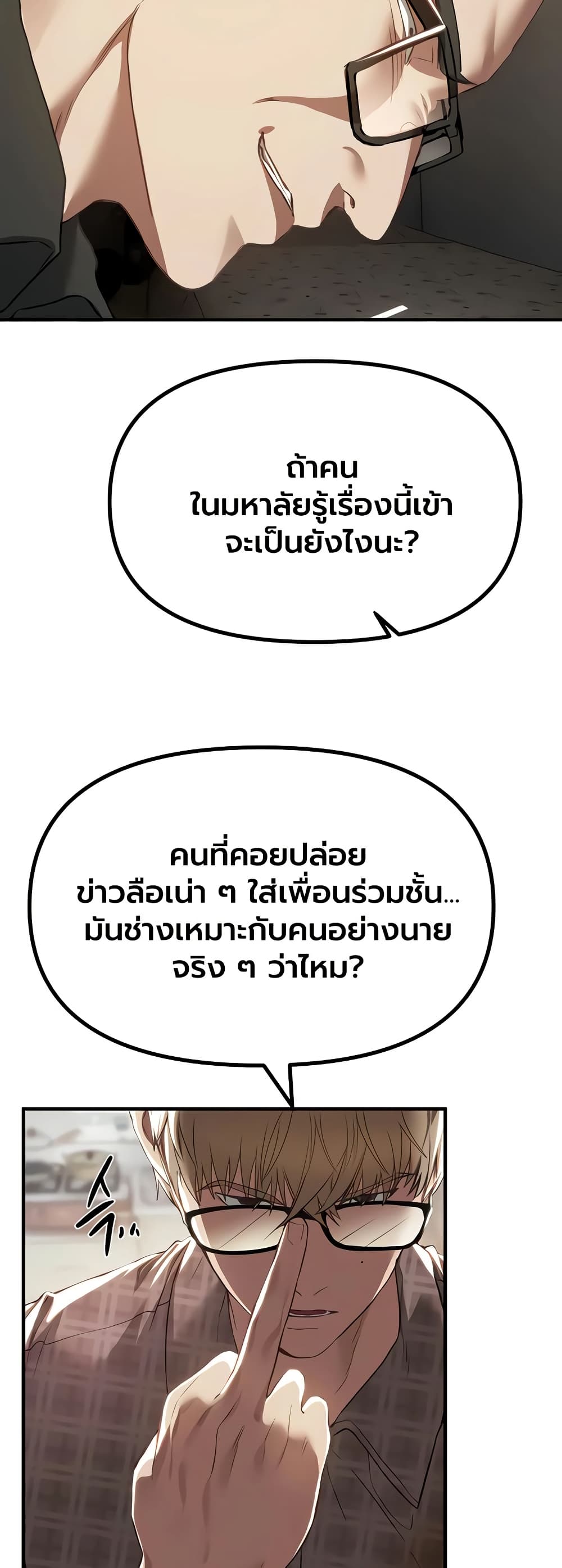 Beautiful Days – Beautiful Days – ตอนที่ 56 หน้า 12
