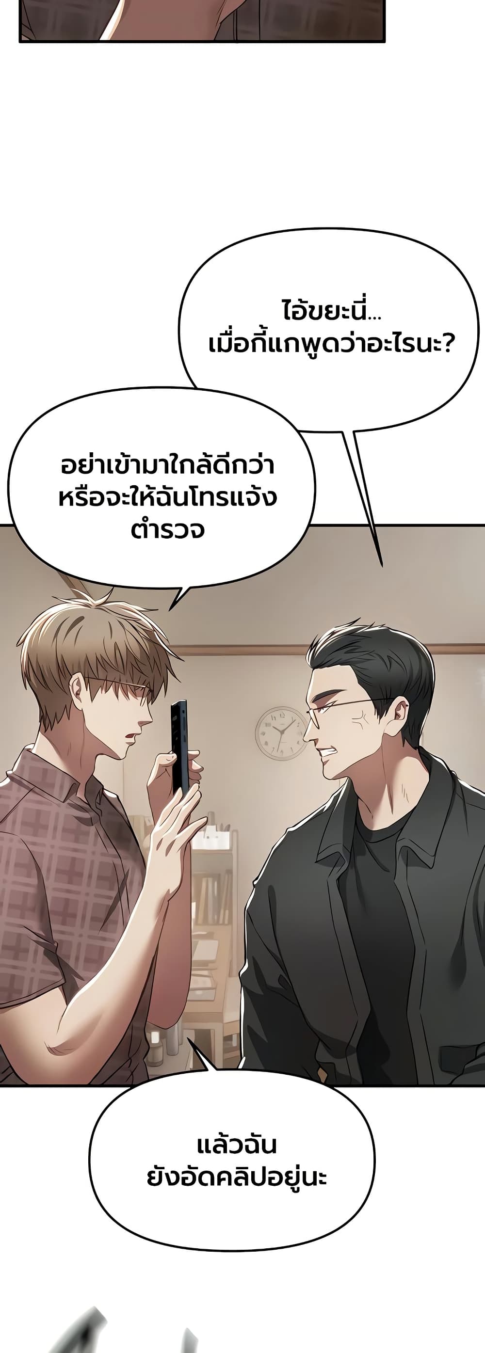 Beautiful Days – Beautiful Days – ตอนที่ 56 หน้า 13