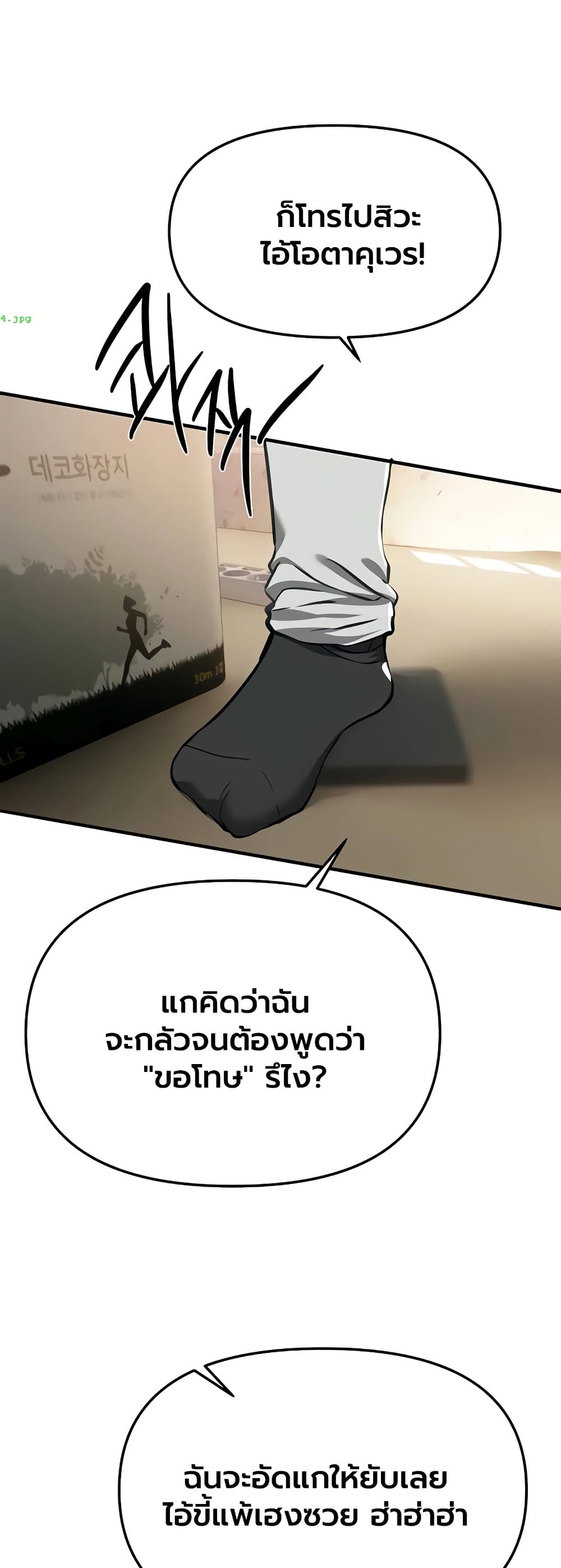 Beautiful Days – Beautiful Days – ตอนที่ 56 หน้า 15