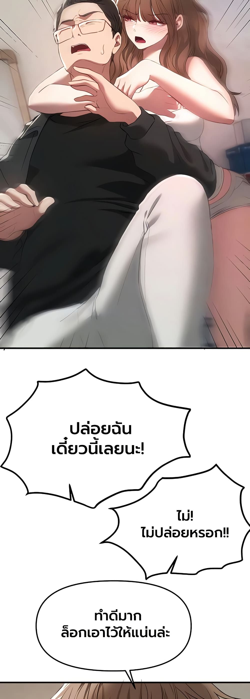 Beautiful Days – Beautiful Days – ตอนที่ 56 หน้า 17
