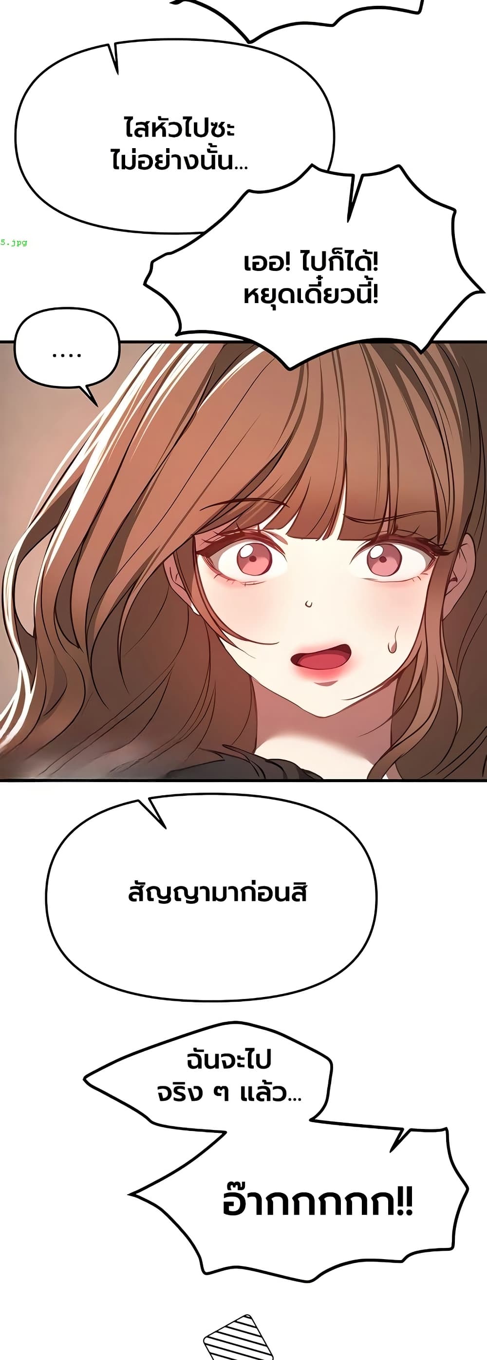 Beautiful Days – Beautiful Days – ตอนที่ 56 หน้า 20
