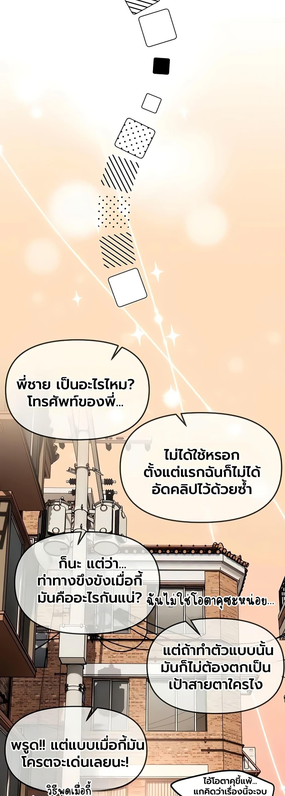 Beautiful Days – Beautiful Days – ตอนที่ 56 หน้า 21