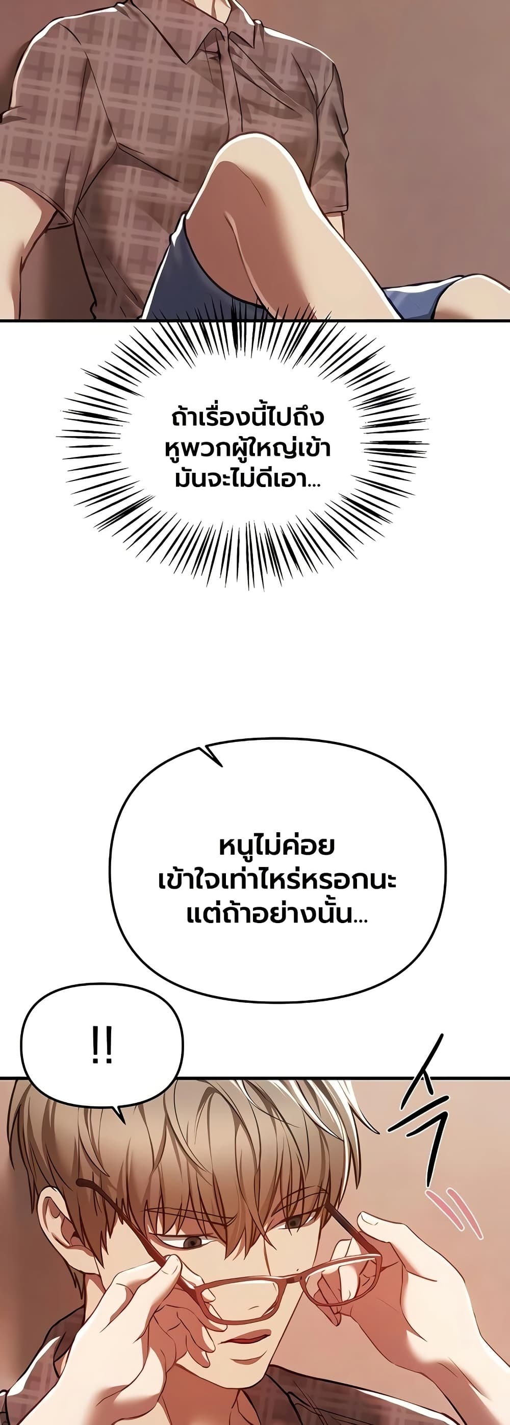 Beautiful Days – Beautiful Days – ตอนที่ 56 หน้า 23