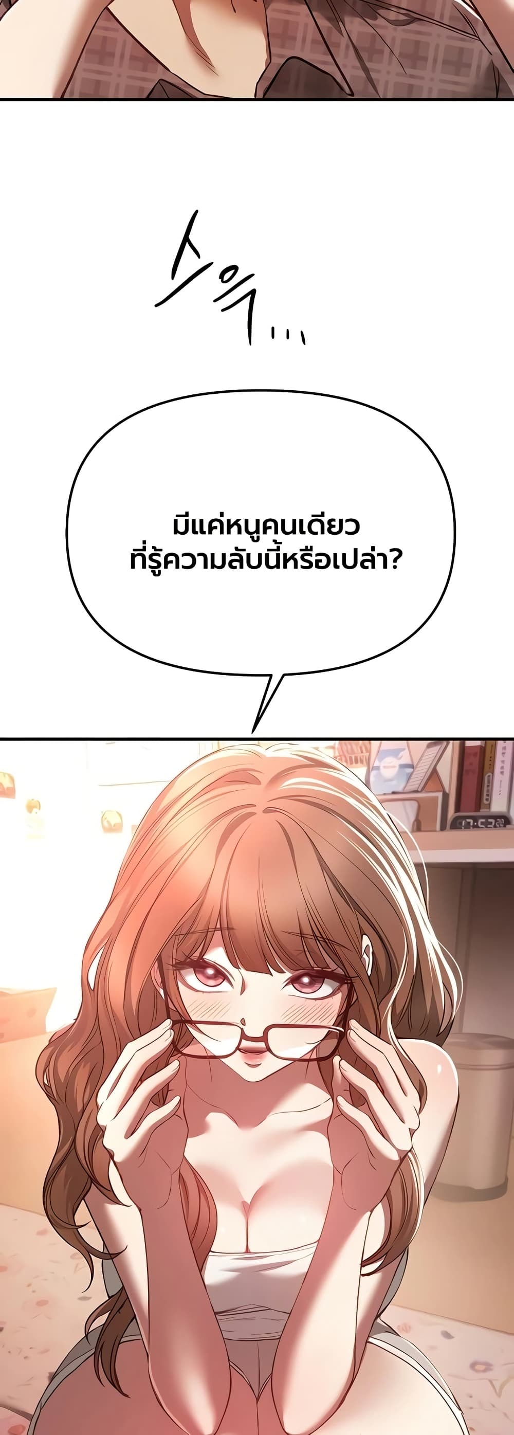 Beautiful Days – Beautiful Days – ตอนที่ 56 หน้า 24