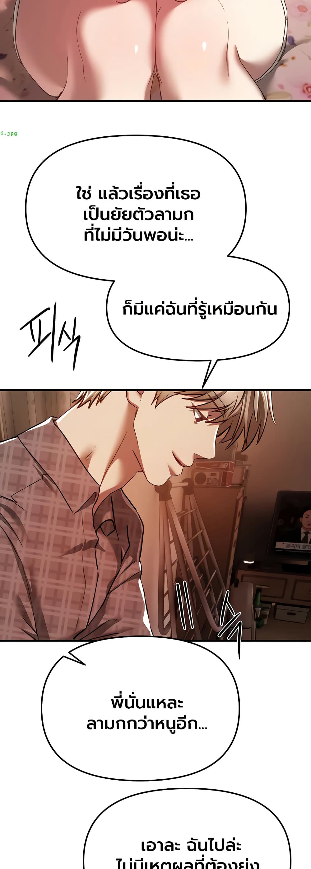 Beautiful Days – Beautiful Days – ตอนที่ 56 หน้า 25