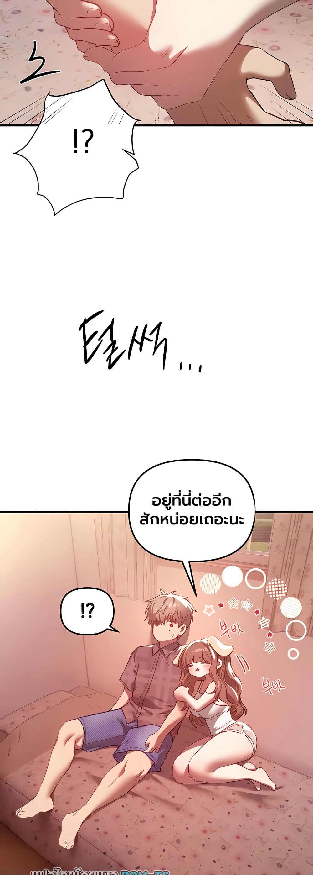Beautiful Days – Beautiful Days – ตอนที่ 56 หน้า 27