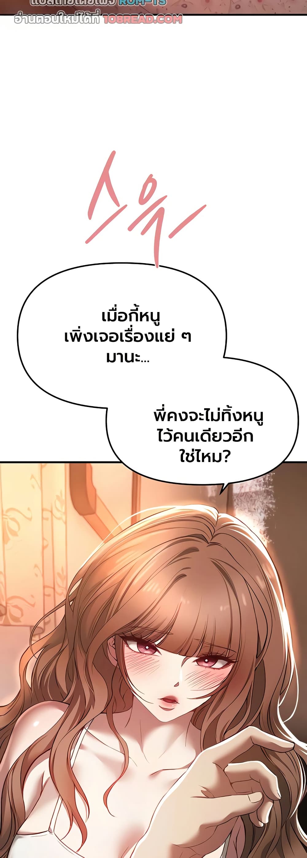 Beautiful Days – Beautiful Days – ตอนที่ 56 หน้า 28