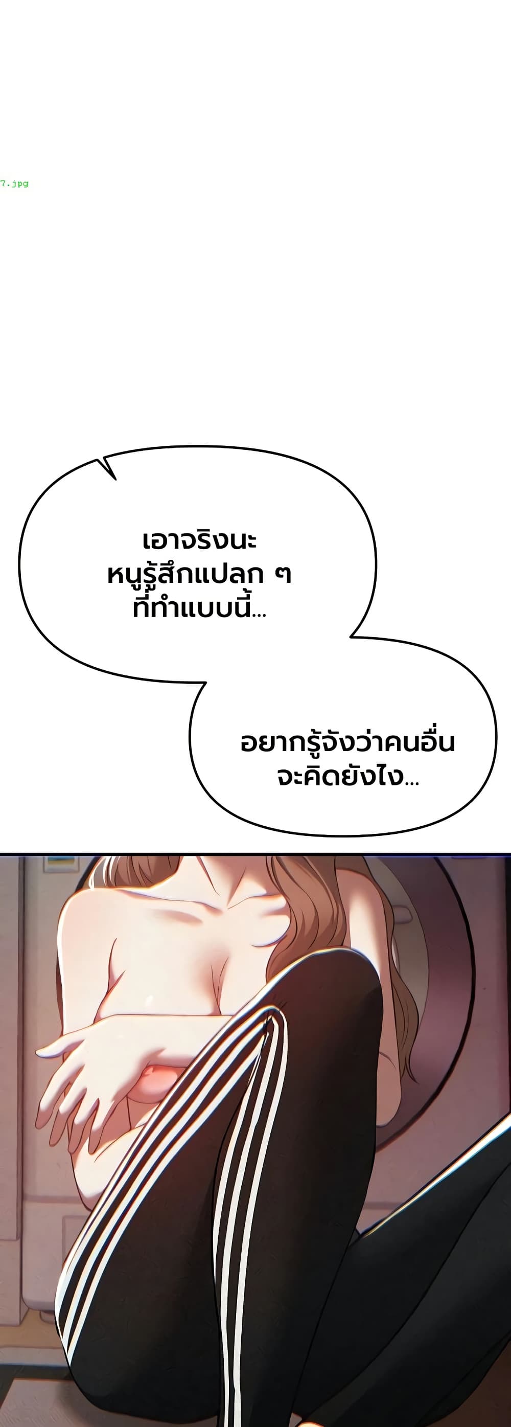Beautiful Days – Beautiful Days – ตอนที่ 56 หน้า 30