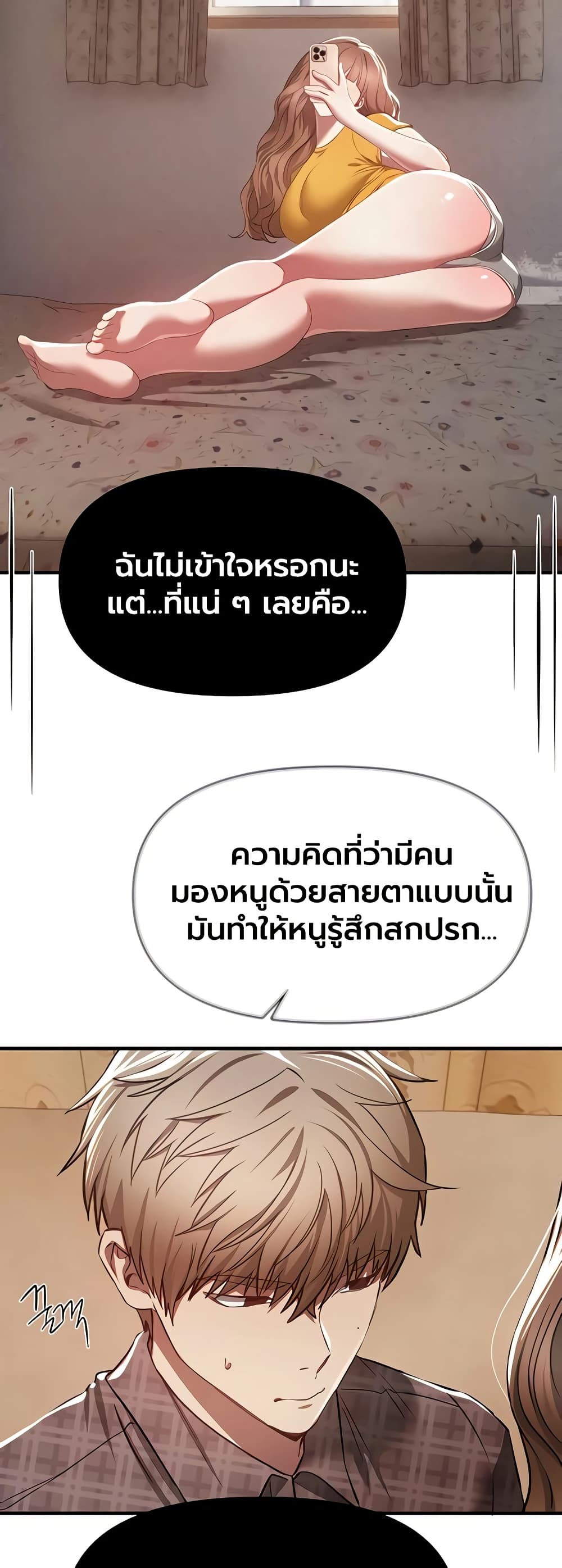Beautiful Days – Beautiful Days – ตอนที่ 56 หน้า 33