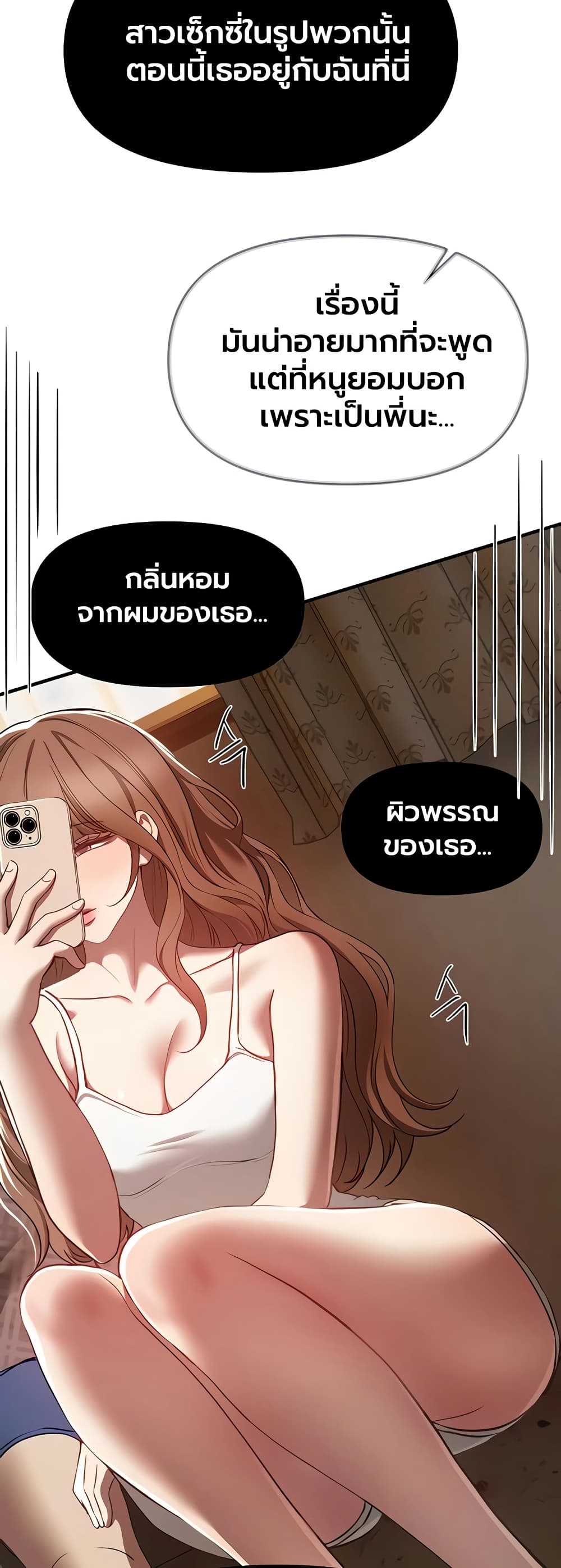 Beautiful Days – Beautiful Days – ตอนที่ 56 หน้า 34