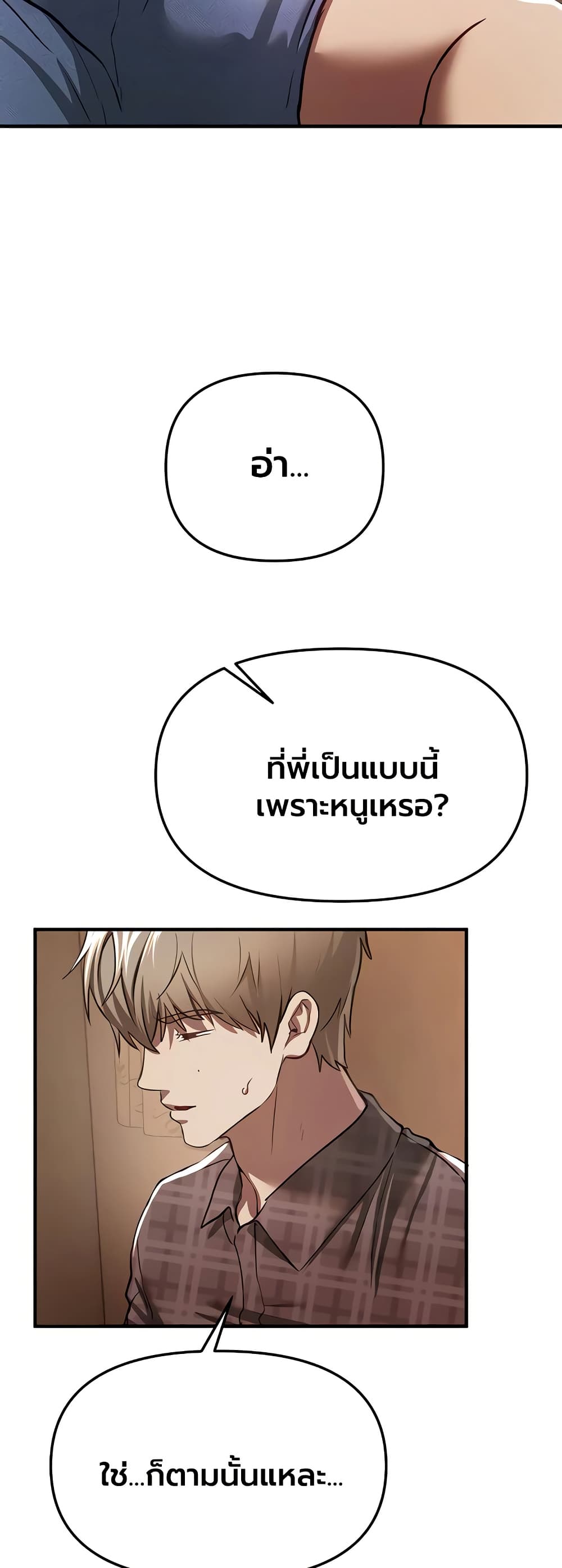 Beautiful Days – Beautiful Days – ตอนที่ 56 หน้า 38