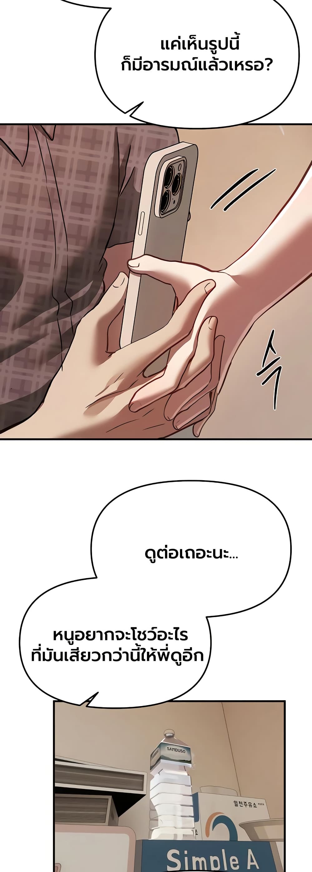Beautiful Days – Beautiful Days – ตอนที่ 56 หน้า 42