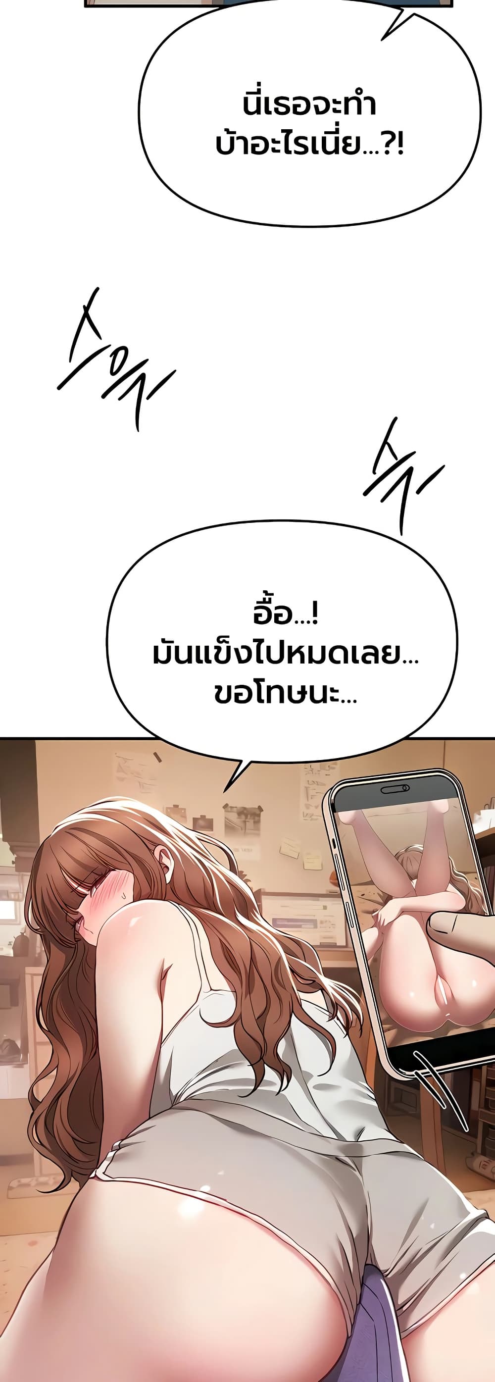 Beautiful Days – Beautiful Days – ตอนที่ 56 หน้า 43