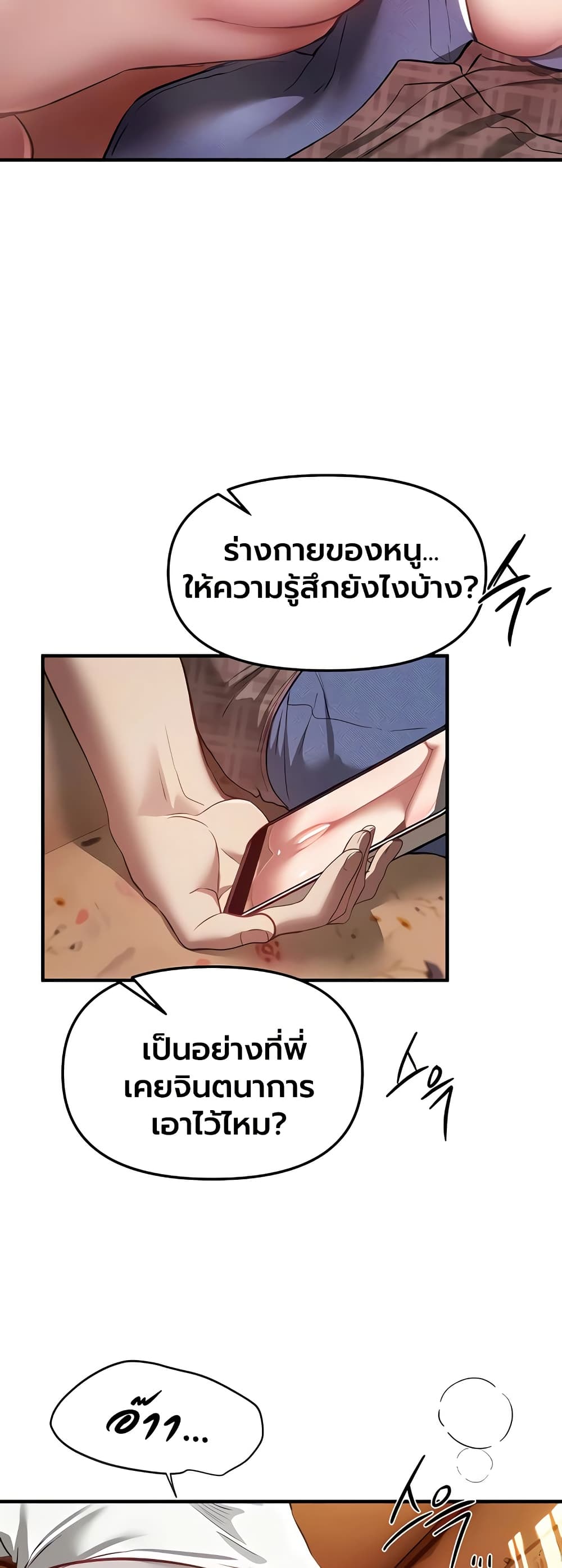 Beautiful Days – Beautiful Days – ตอนที่ 56 หน้า 44