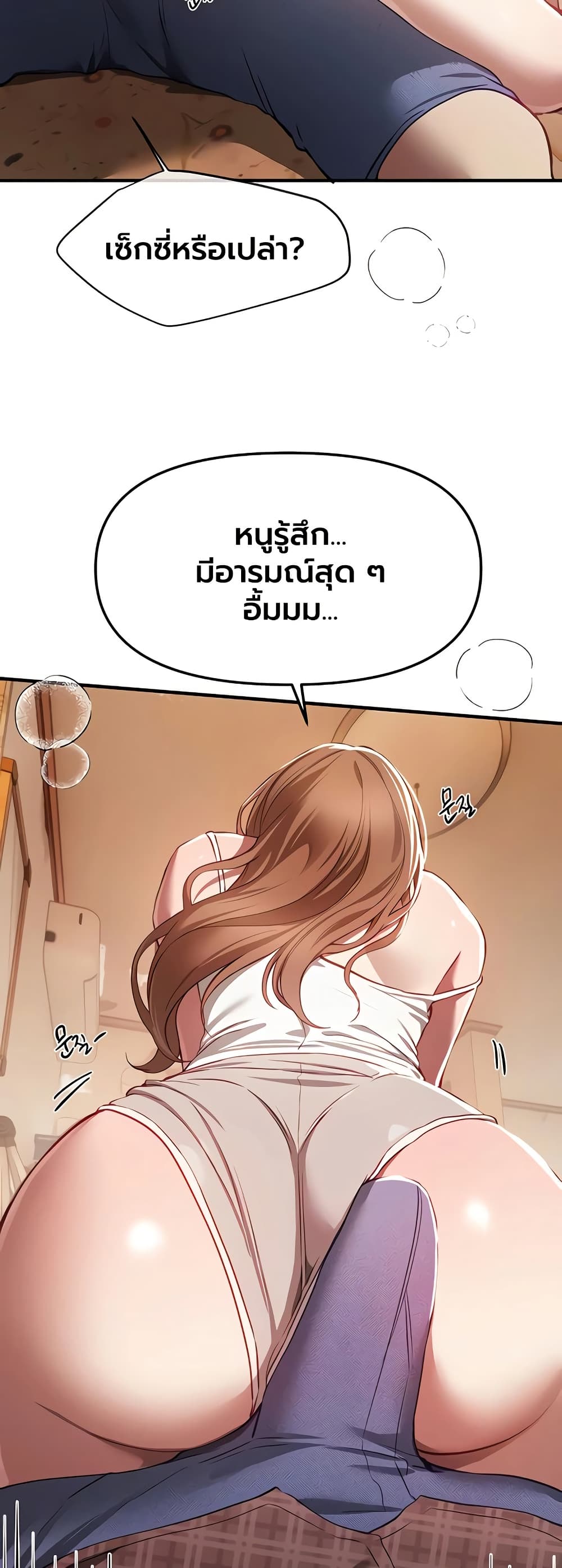 Beautiful Days – Beautiful Days – ตอนที่ 56 หน้า 46