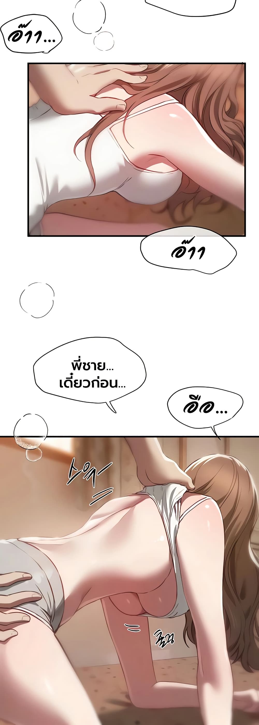 Beautiful Days – Beautiful Days – ตอนที่ 56 หน้า 48