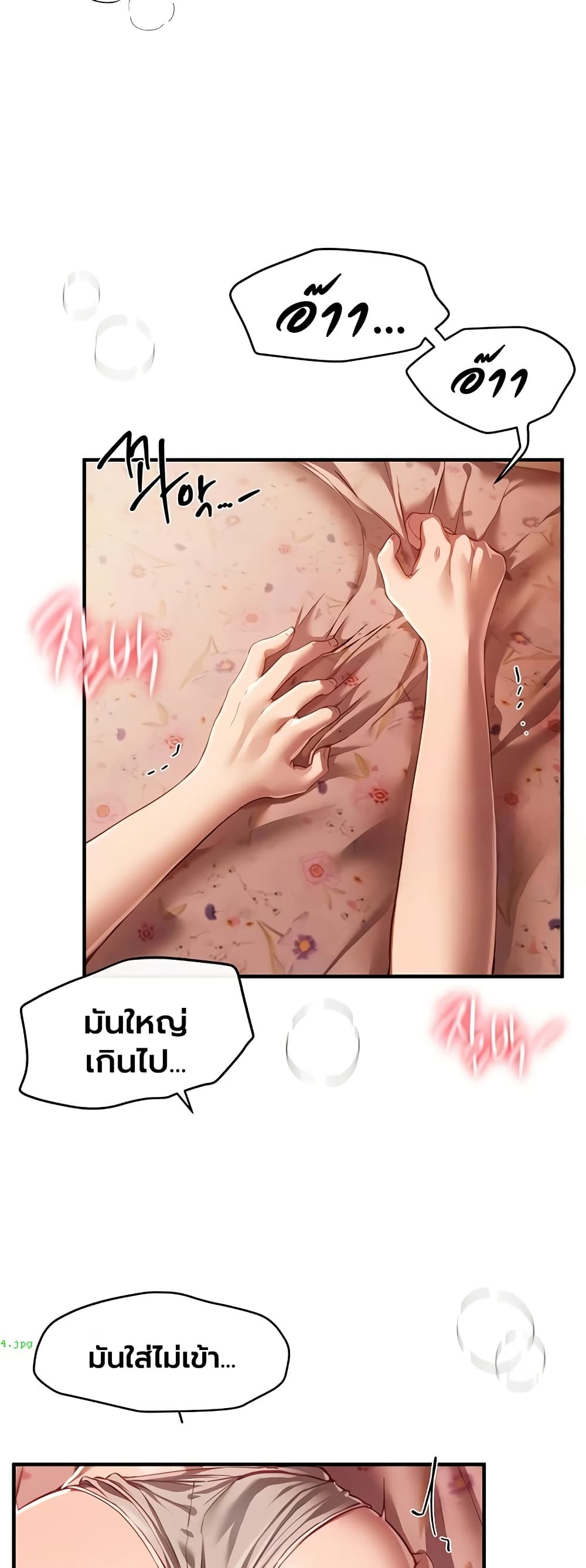 Beautiful Days – Beautiful Days – ตอนที่ 57 หน้า 15