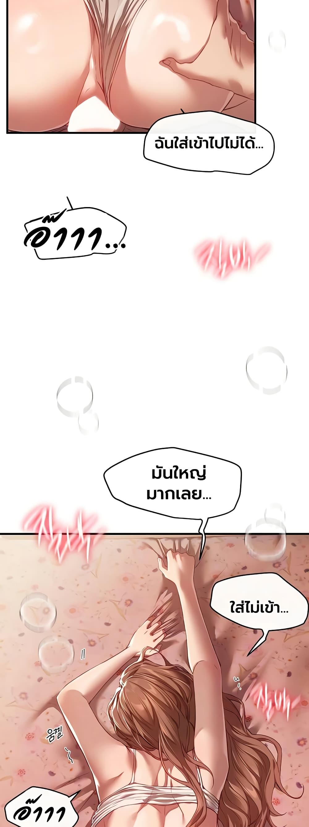 Beautiful Days – Beautiful Days – ตอนที่ 57 หน้า 16