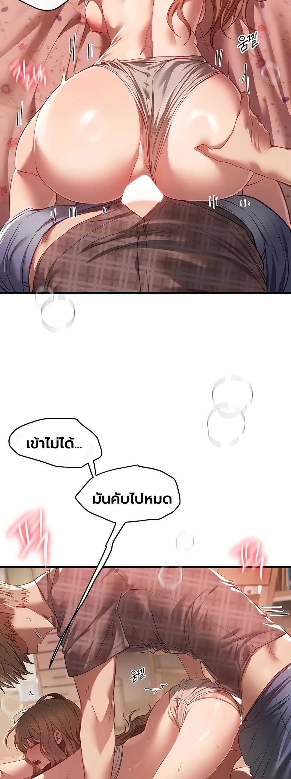 Beautiful Days – Beautiful Days – ตอนที่ 57 หน้า 17