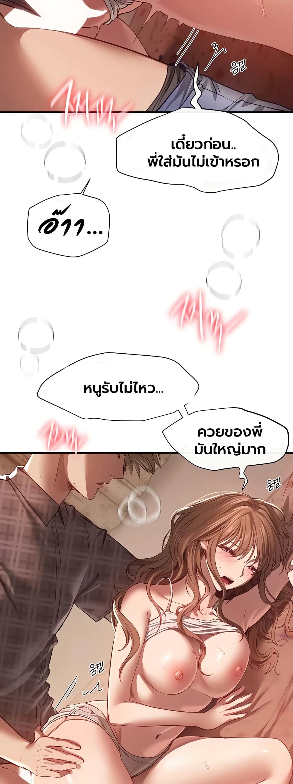 Beautiful Days – Beautiful Days – ตอนที่ 57 หน้า 19