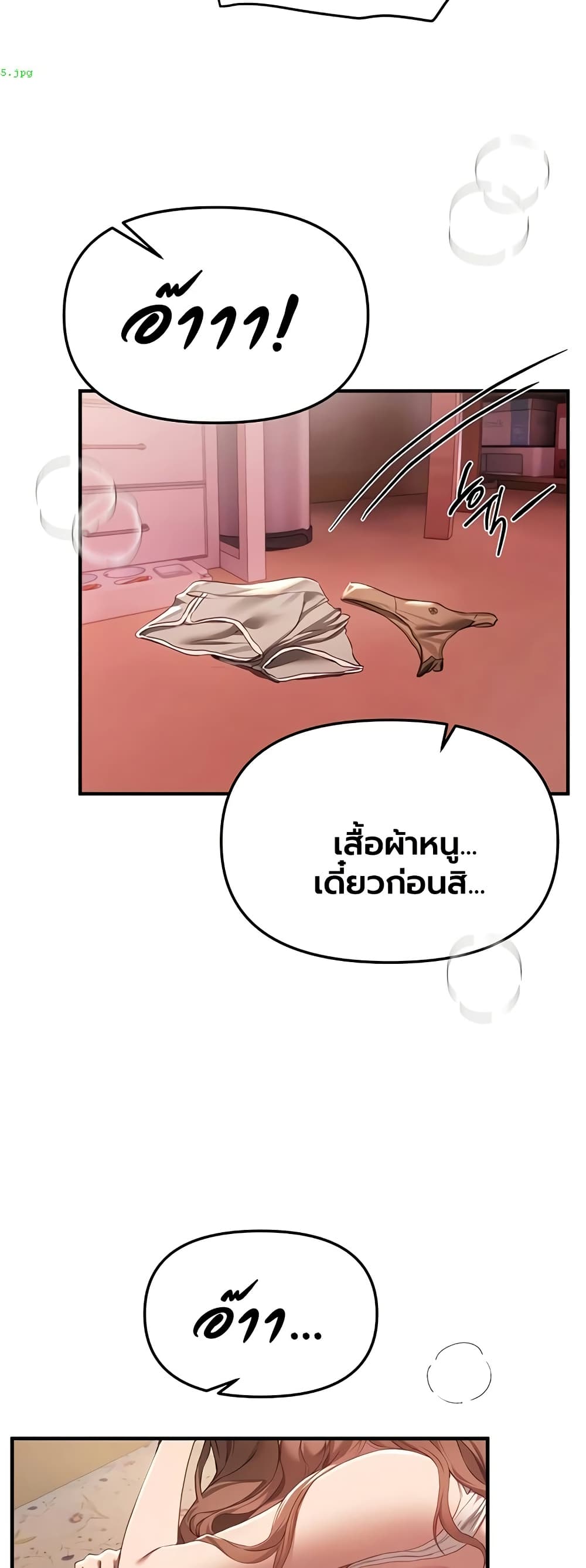 Beautiful Days – Beautiful Days – ตอนที่ 57 หน้า 21