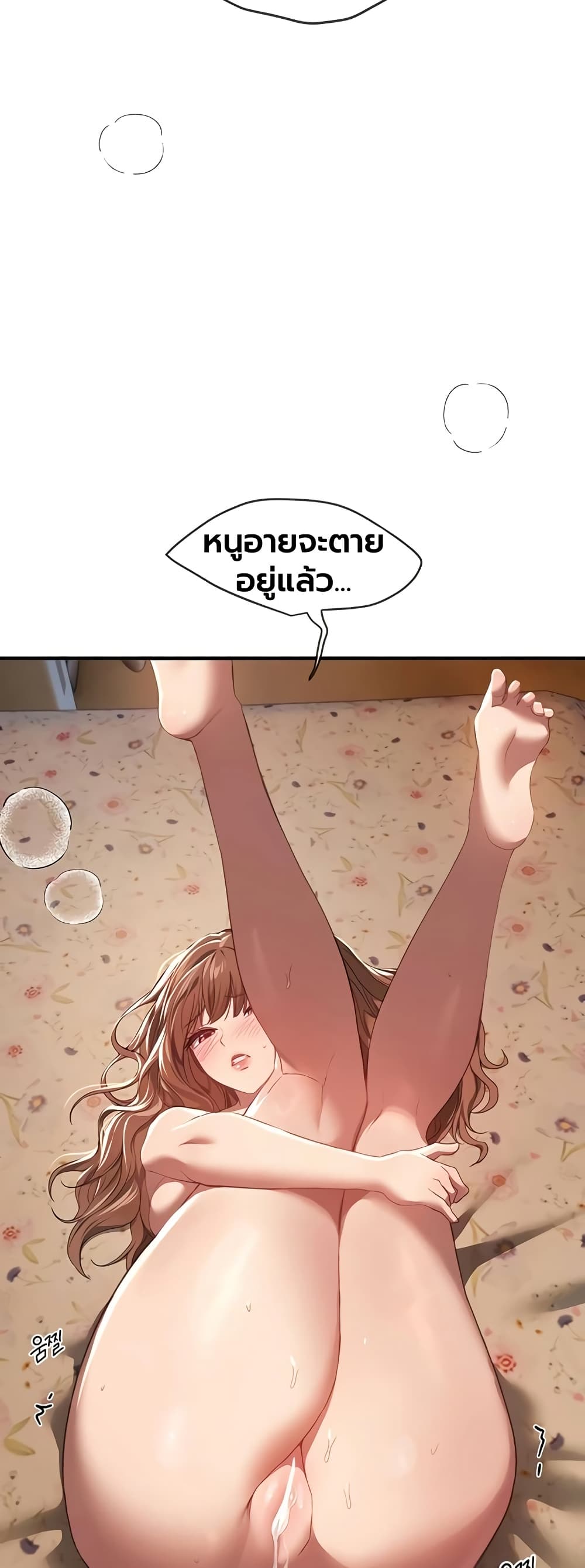 Beautiful Days – Beautiful Days – ตอนที่ 57 หน้า 23