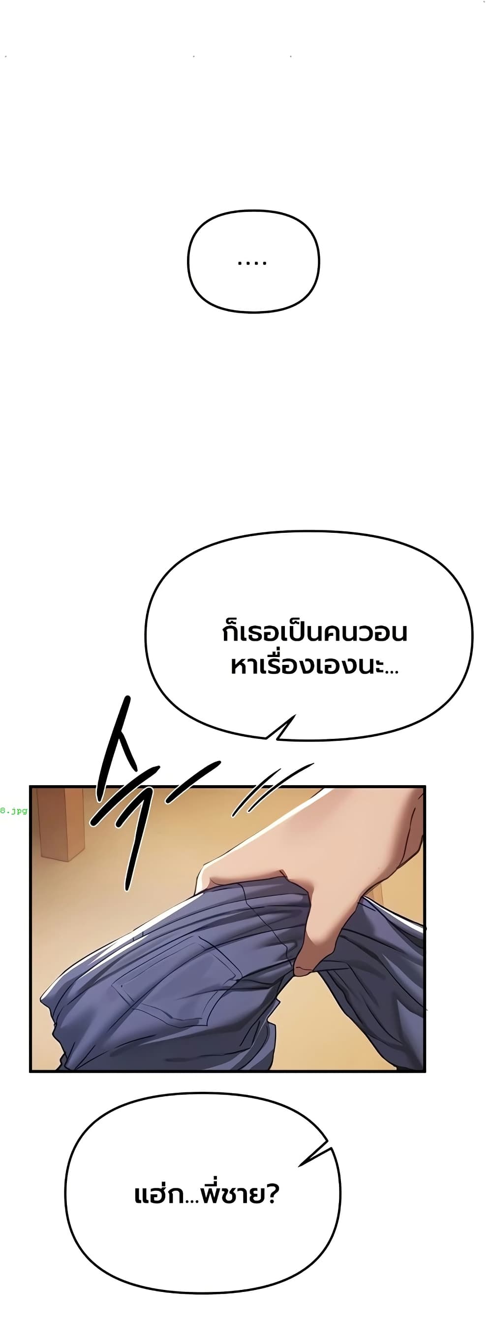 Beautiful Days – Beautiful Days – ตอนที่ 57 หน้า 36